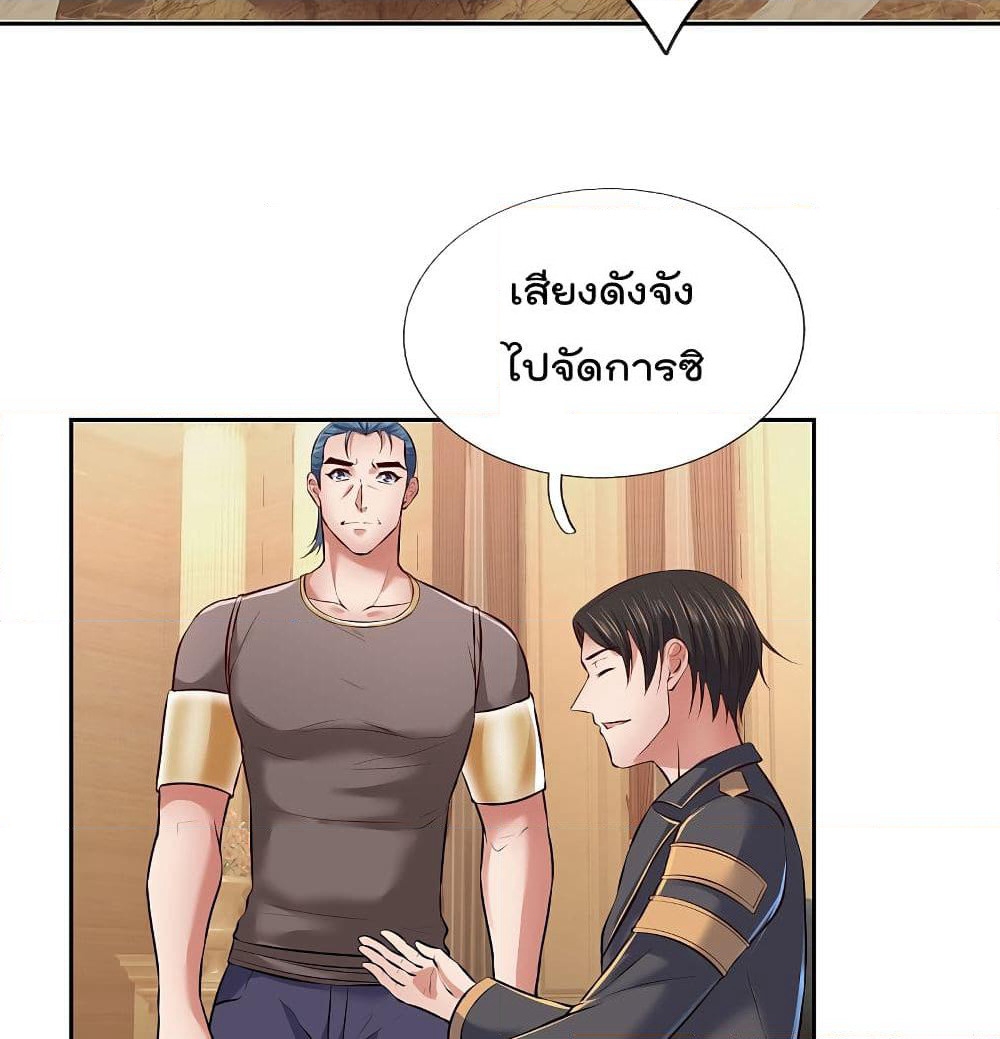 The Legend God of War in The City เทพเซียนสงครามไร้พ่ายแห่งนคร page 5