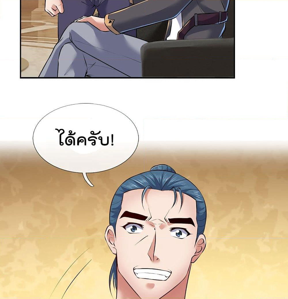 The Legend God of War in The City เทพเซียนสงครามไร้พ่ายแห่งนคร page 6
