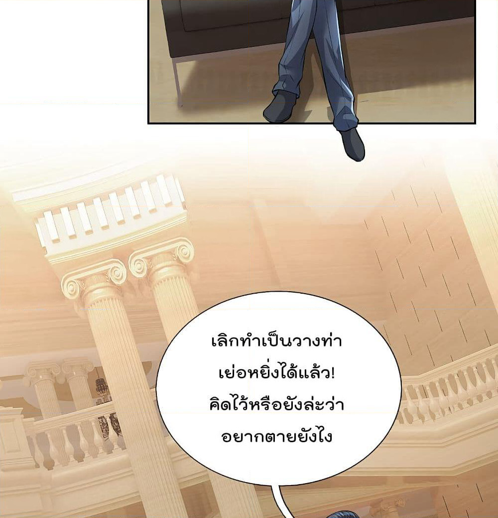 The Legend God of War in The City เทพเซียนสงครามไร้พ่ายแห่งนคร page 11