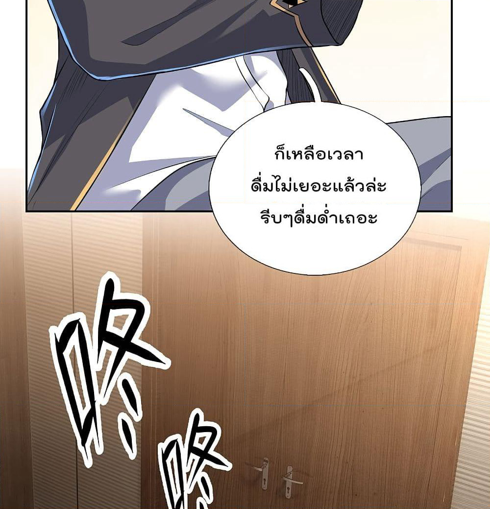 The Legend God of War in The City เทพเซียนสงครามไร้พ่ายแห่งนคร page 14