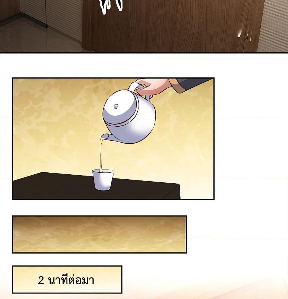 The Legend God of War in The City เทพเซียนสงครามไร้พ่ายแห่งนคร page 15