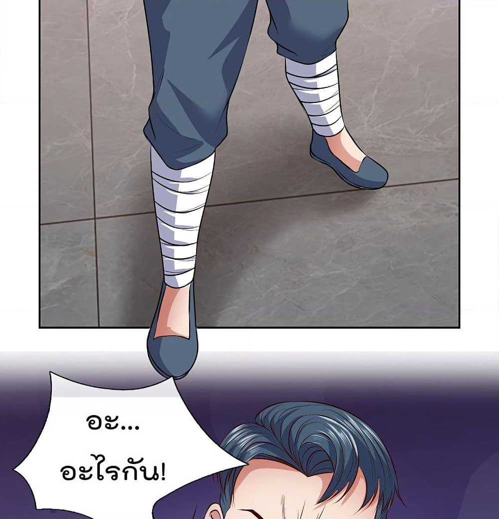 The Legend God of War in The City เทพเซียนสงครามไร้พ่ายแห่งนคร page 20