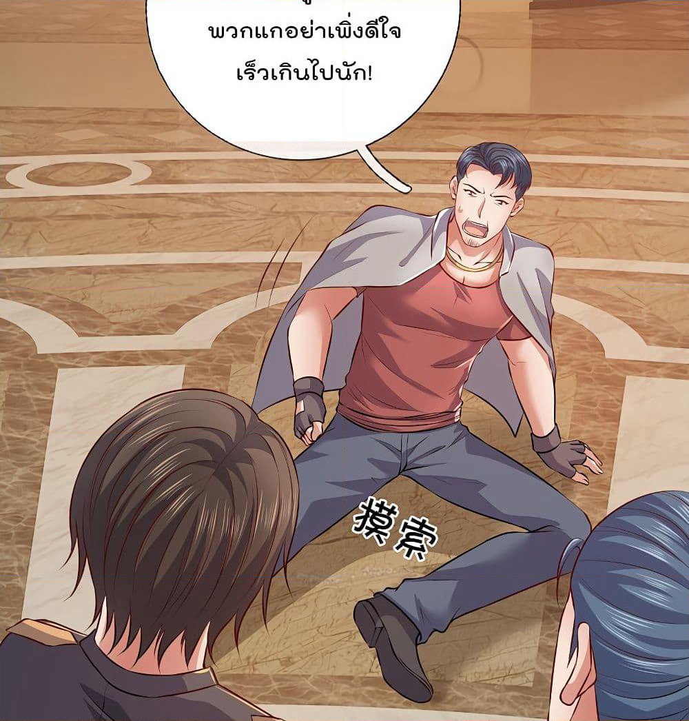 The Legend God of War in The City เทพเซียนสงครามไร้พ่ายแห่งนคร page 8