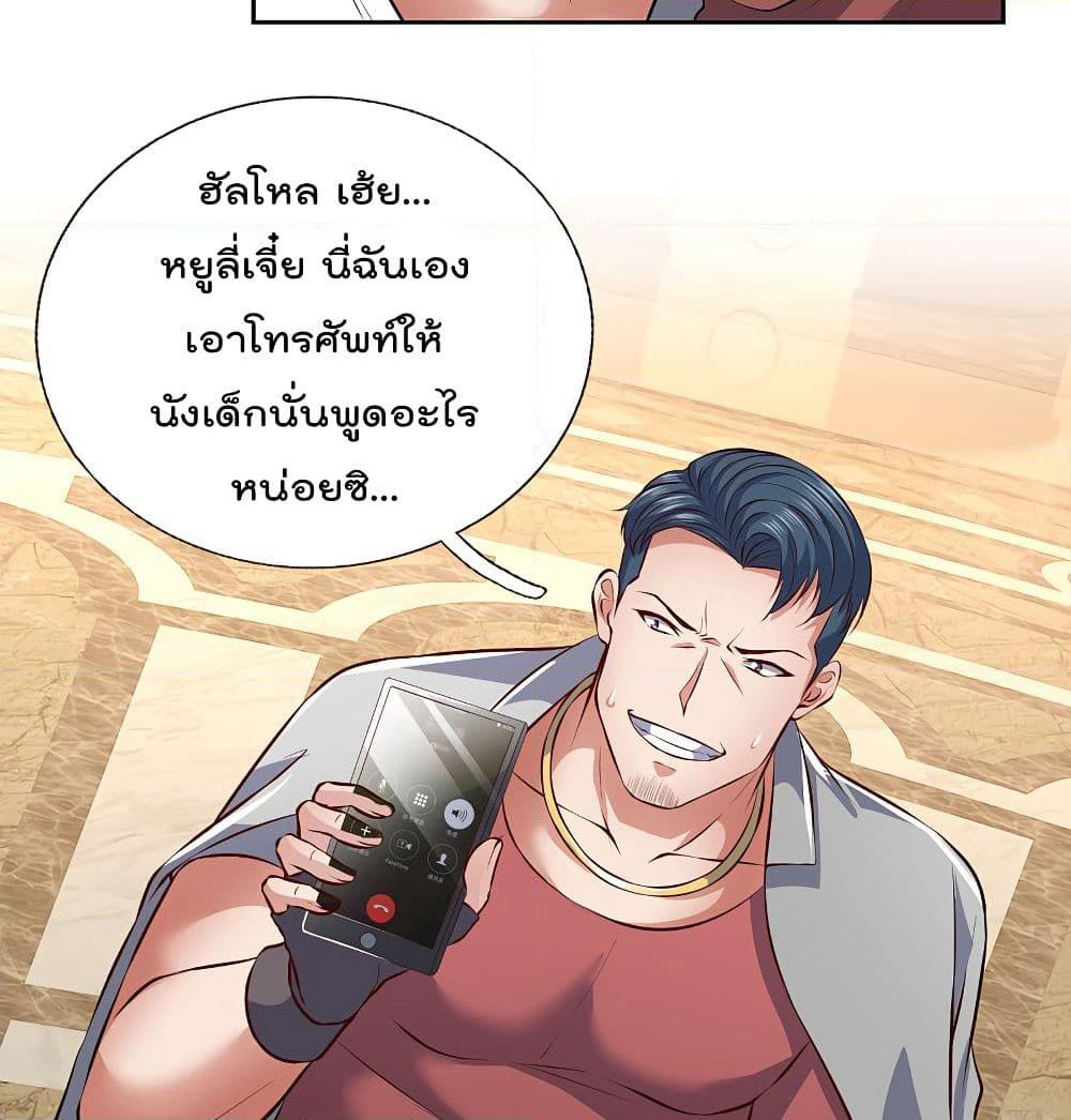 The Legend God of War in The City เทพเซียนสงครามไร้พ่ายแห่งนคร page 13