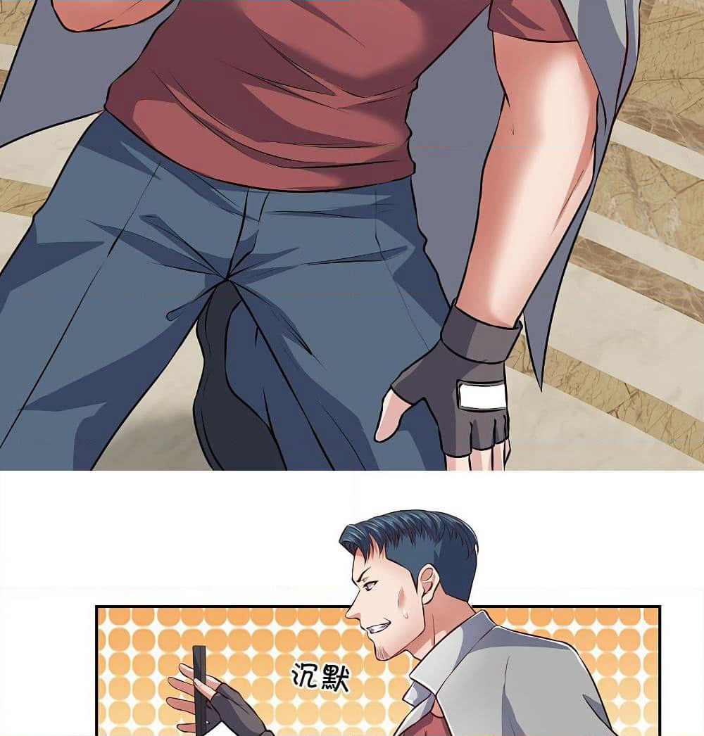 The Legend God of War in The City เทพเซียนสงครามไร้พ่ายแห่งนคร page 14