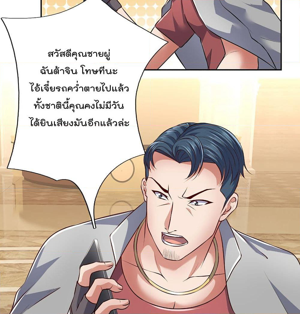 The Legend God of War in The City เทพเซียนสงครามไร้พ่ายแห่งนคร page 15
