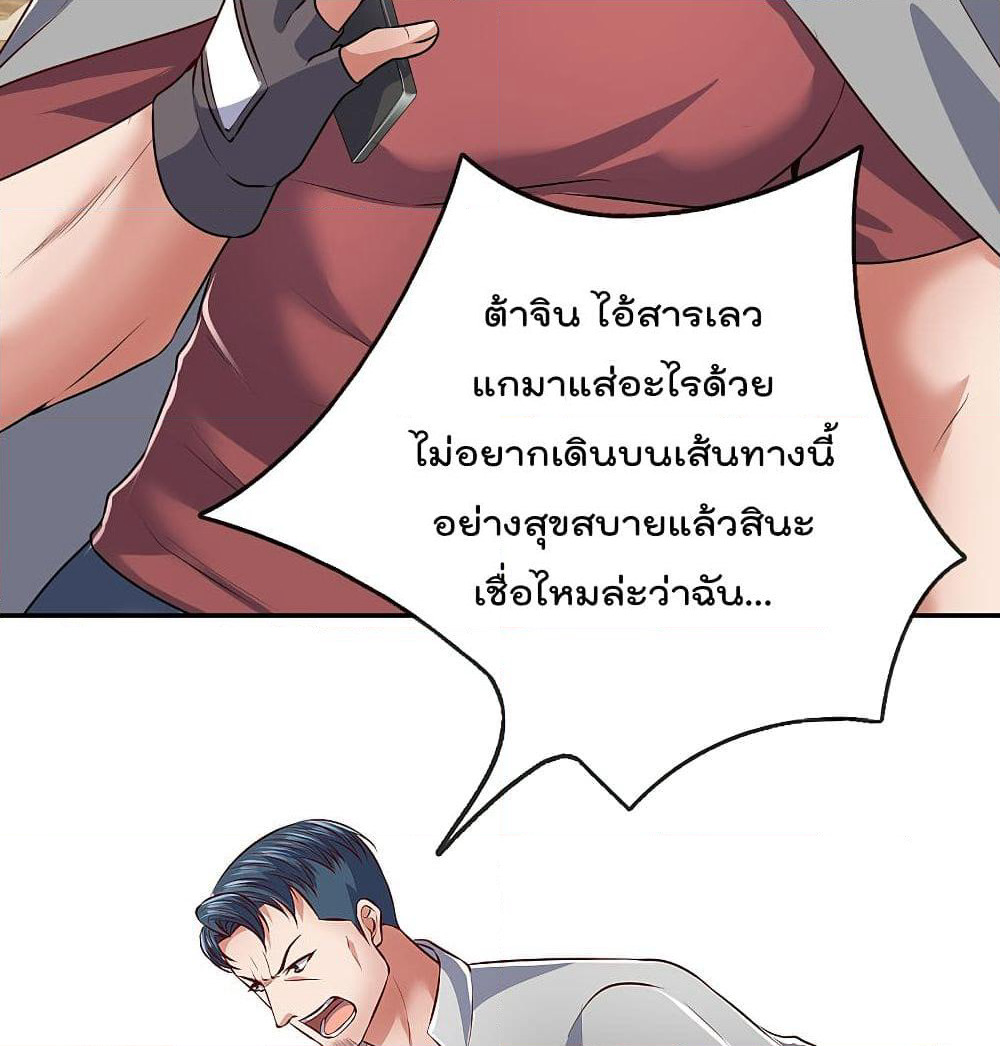 The Legend God of War in The City เทพเซียนสงครามไร้พ่ายแห่งนคร page 16