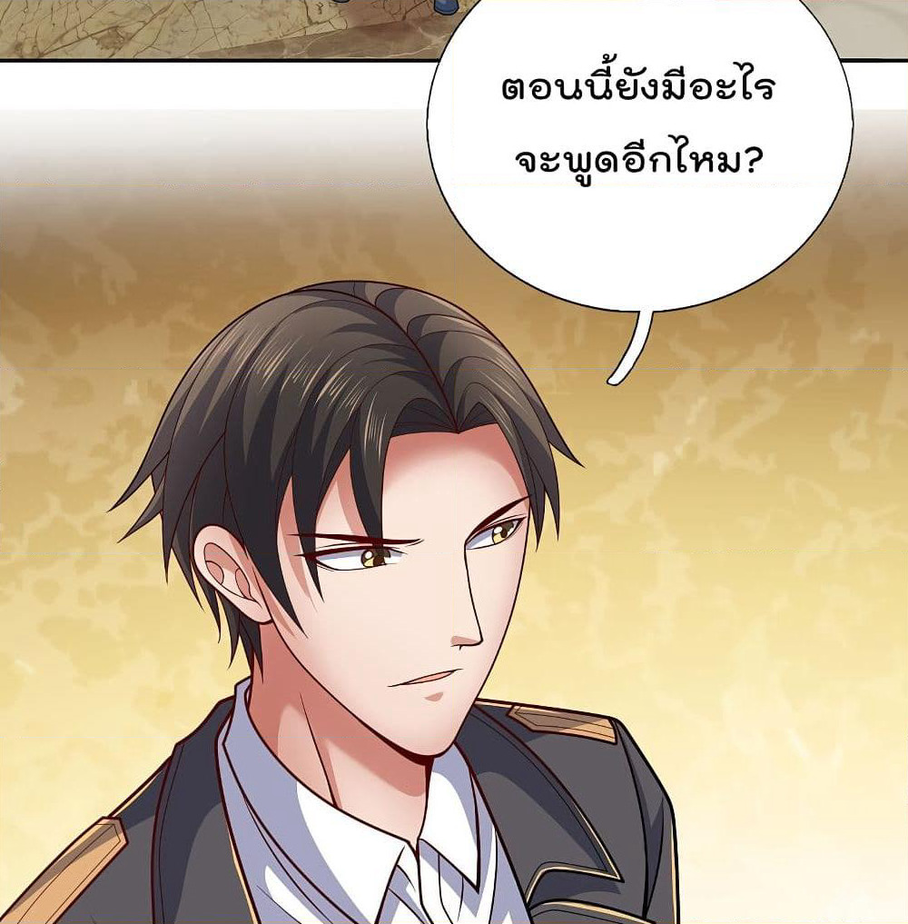 The Legend God of War in The City เทพเซียนสงครามไร้พ่ายแห่งนคร page 3