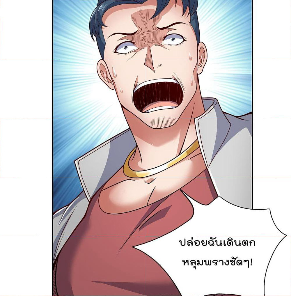 The Legend God of War in The City เทพเซียนสงครามไร้พ่ายแห่งนคร page 7
