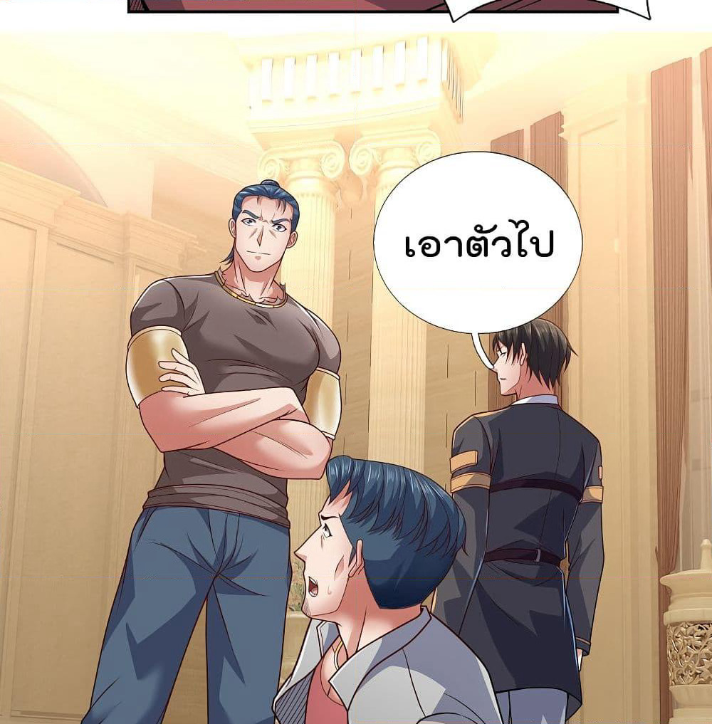 The Legend God of War in The City เทพเซียนสงครามไร้พ่ายแห่งนคร page 8