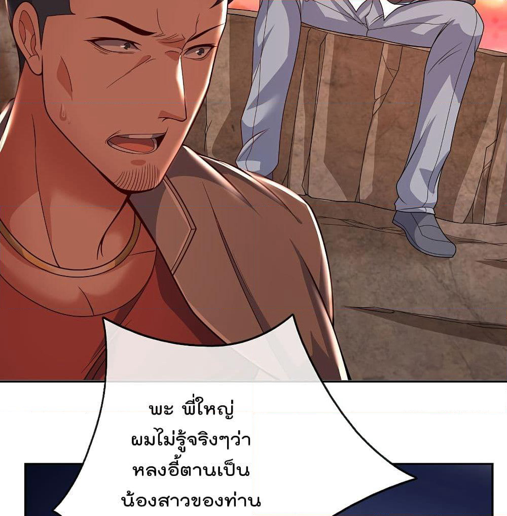 The Legend God of War in The City เทพเซียนสงครามไร้พ่ายแห่งนคร page 14