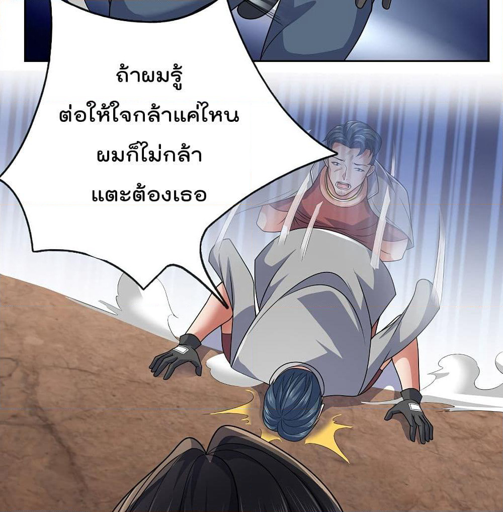 The Legend God of War in The City เทพเซียนสงครามไร้พ่ายแห่งนคร page 16