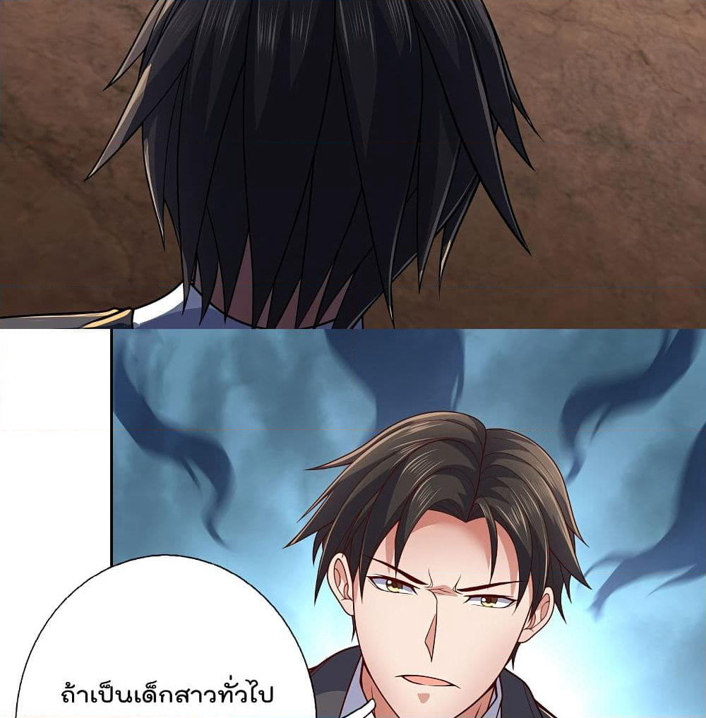 The Legend God of War in The City เทพเซียนสงครามไร้พ่ายแห่งนคร page 17