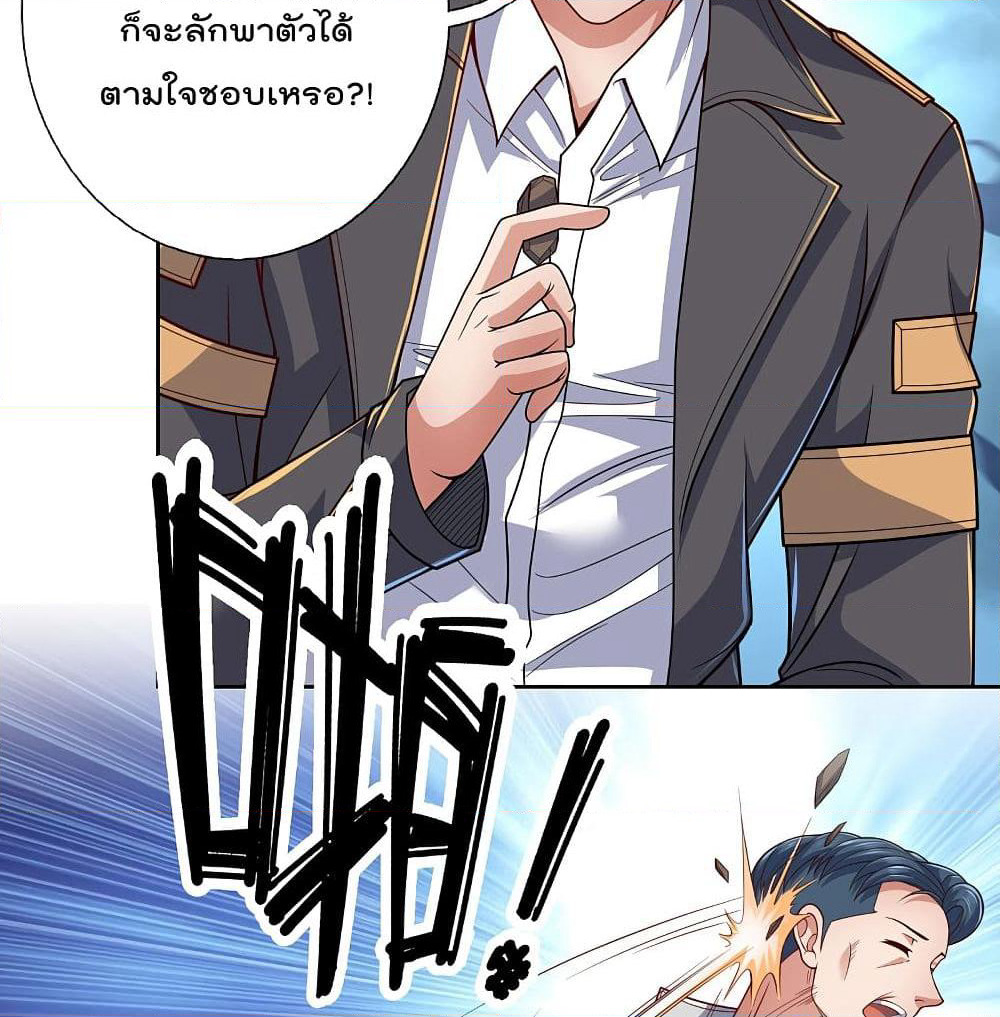 The Legend God of War in The City เทพเซียนสงครามไร้พ่ายแห่งนคร page 18