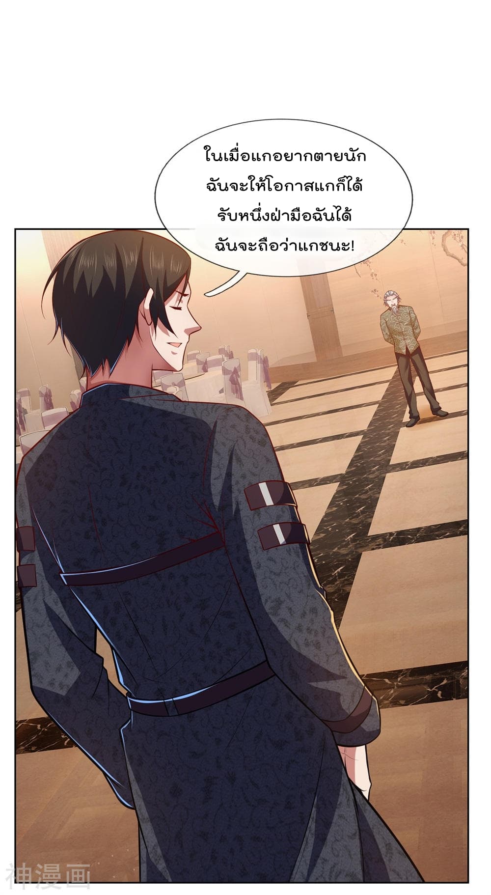 The Legend God of War in The City เทพเซียนสงครามไร้พ่ายแห่งนคร page 2
