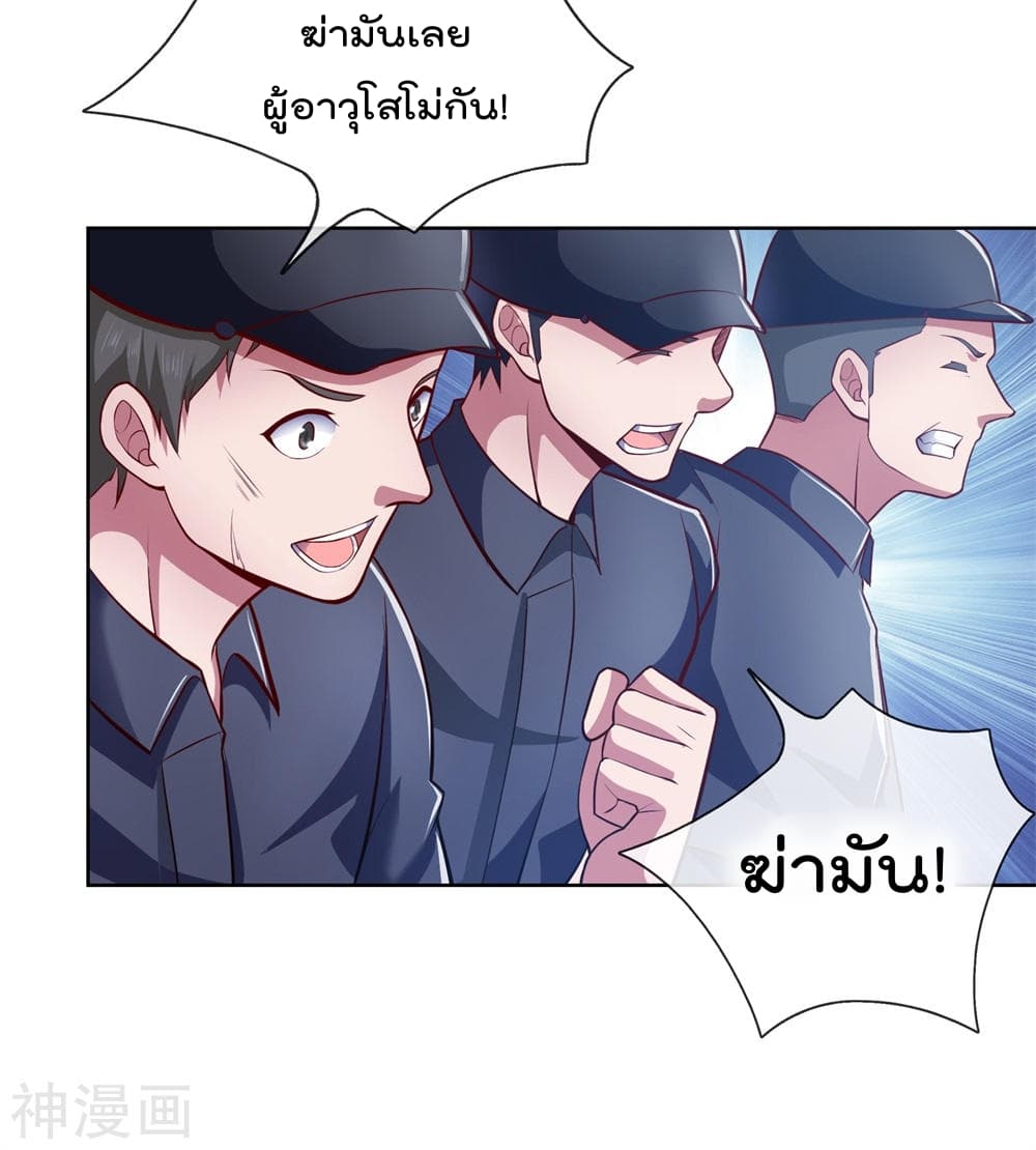 The Legend God of War in The City เทพเซียนสงครามไร้พ่ายแห่งนคร page 5