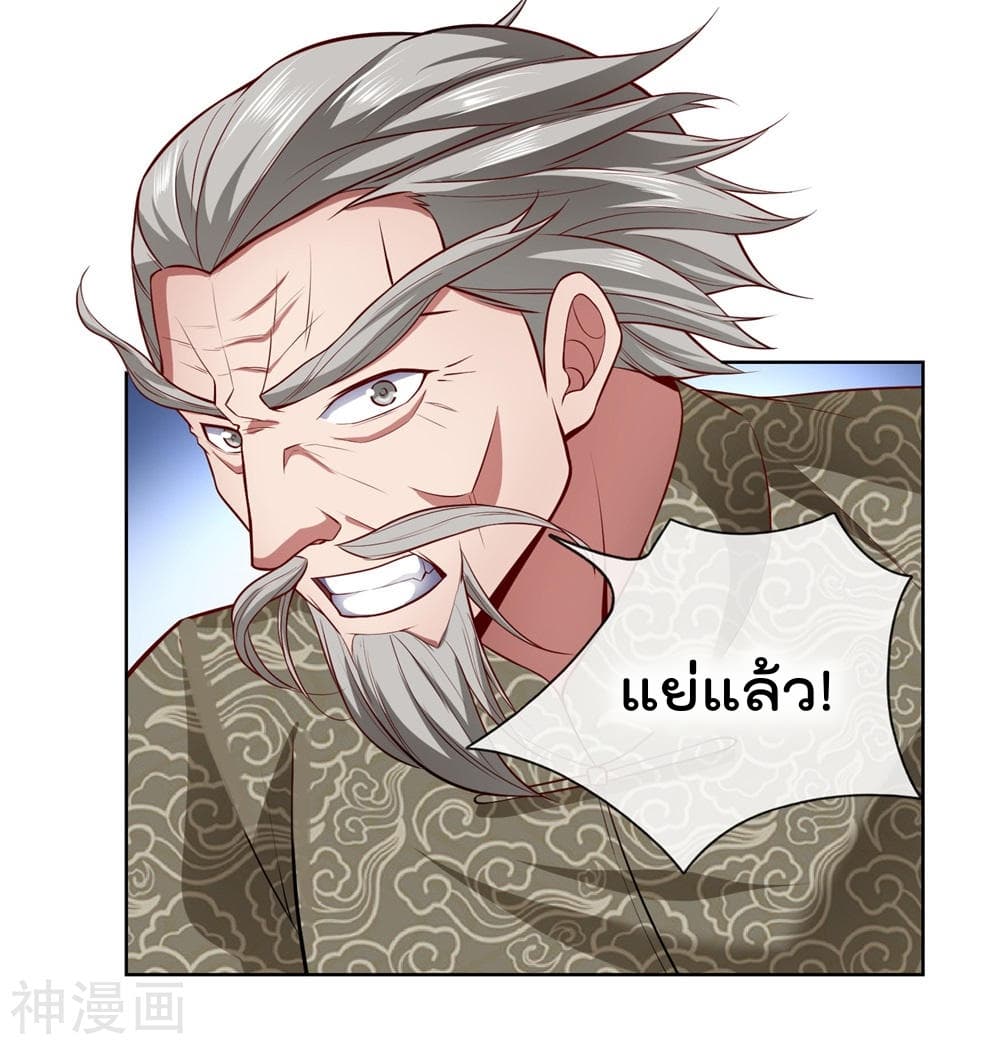 The Legend God of War in The City เทพเซียนสงครามไร้พ่ายแห่งนคร page 10