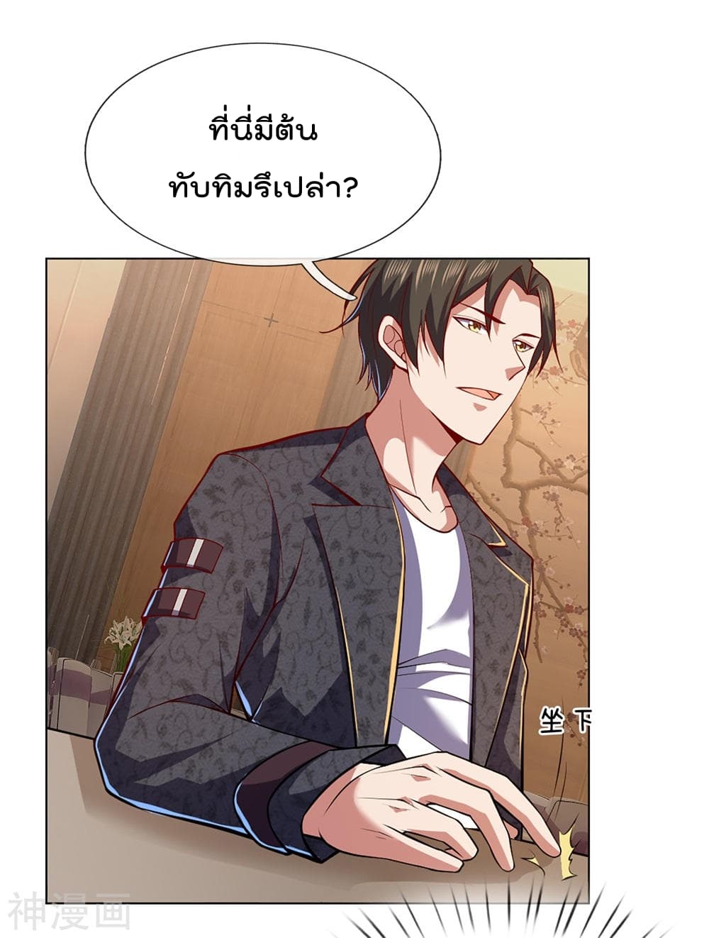 The Legend God of War in The City เทพเซียนสงครามไร้พ่ายแห่งนคร page 15