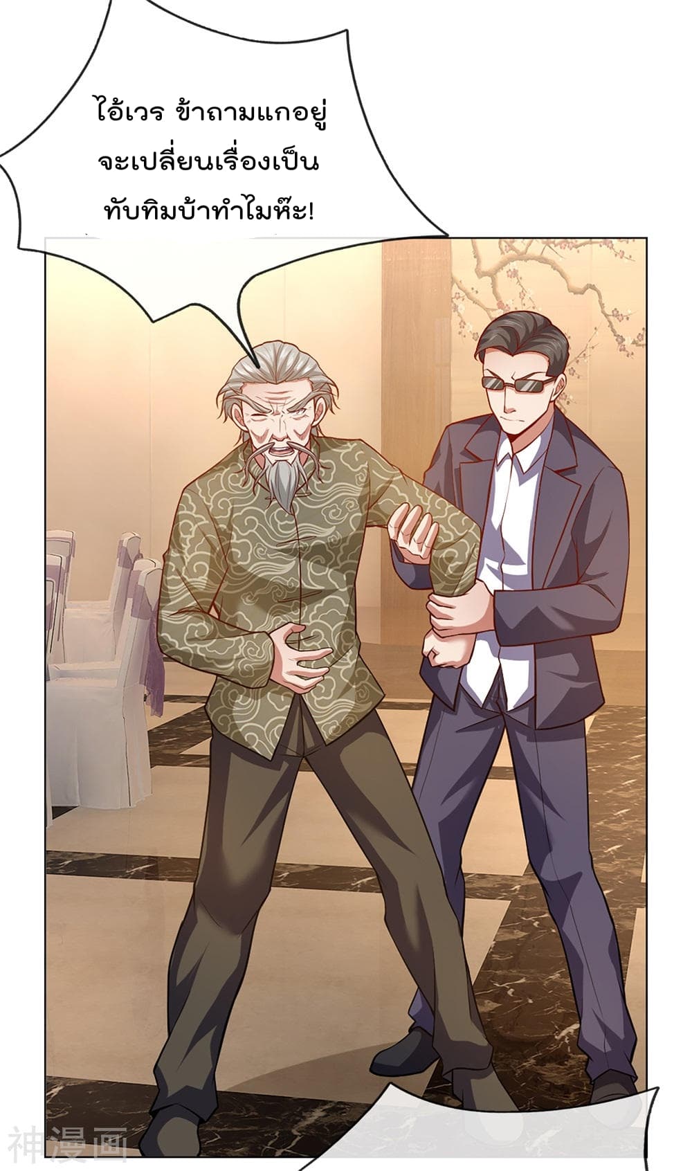 The Legend God of War in The City เทพเซียนสงครามไร้พ่ายแห่งนคร page 17