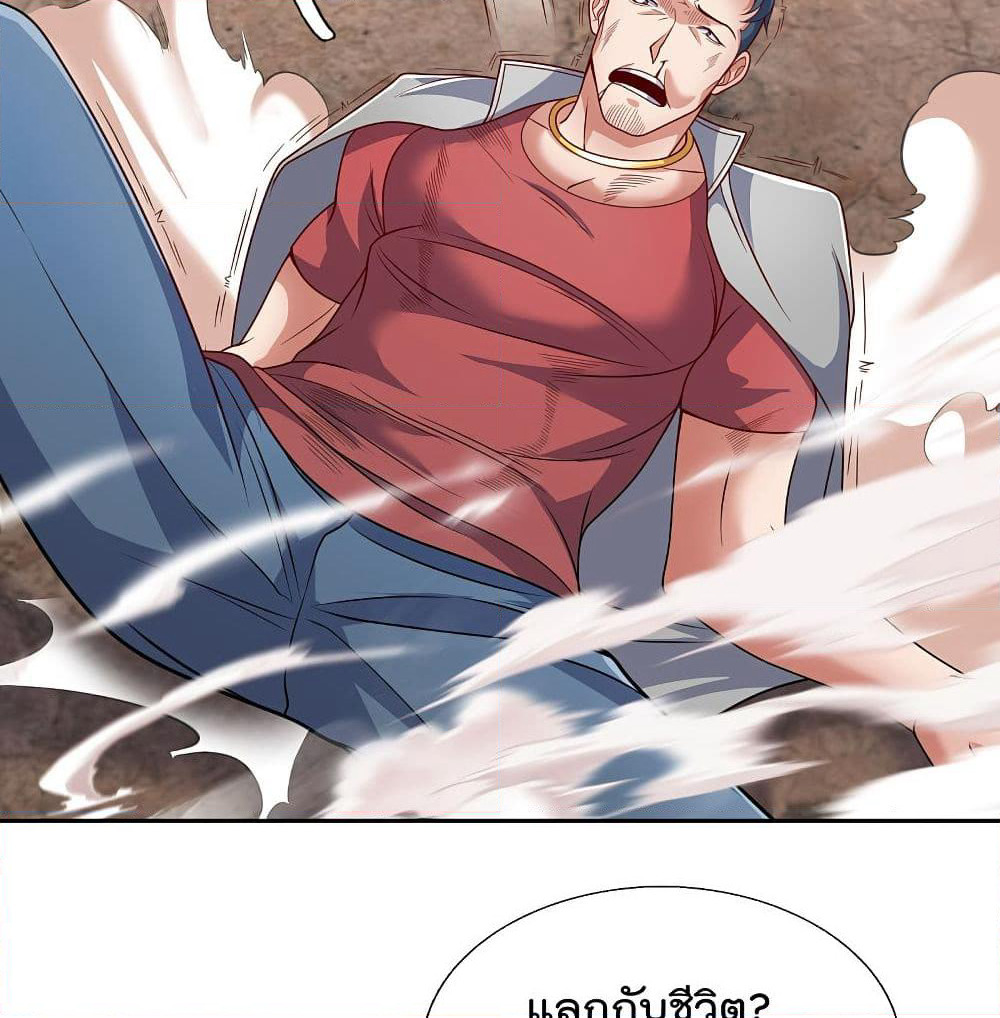 The Legend God of War in The City เทพเซียนสงครามไร้พ่ายแห่งนคร page 6