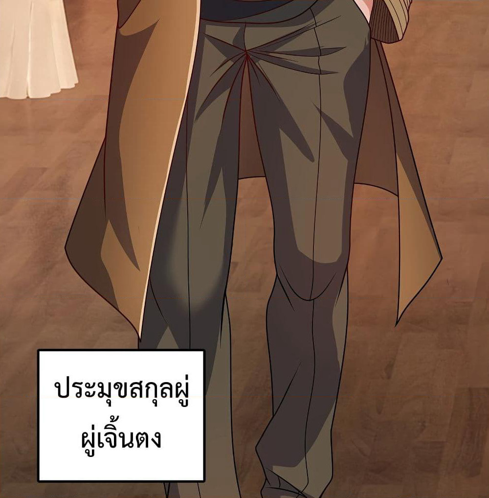 The Legend God of War in The City เทพเซียนสงครามไร้พ่ายแห่งนคร page 10