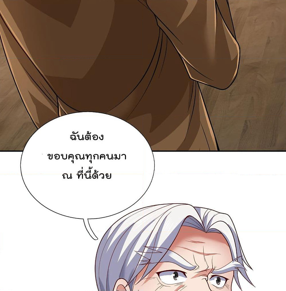 The Legend God of War in The City เทพเซียนสงครามไร้พ่ายแห่งนคร page 16