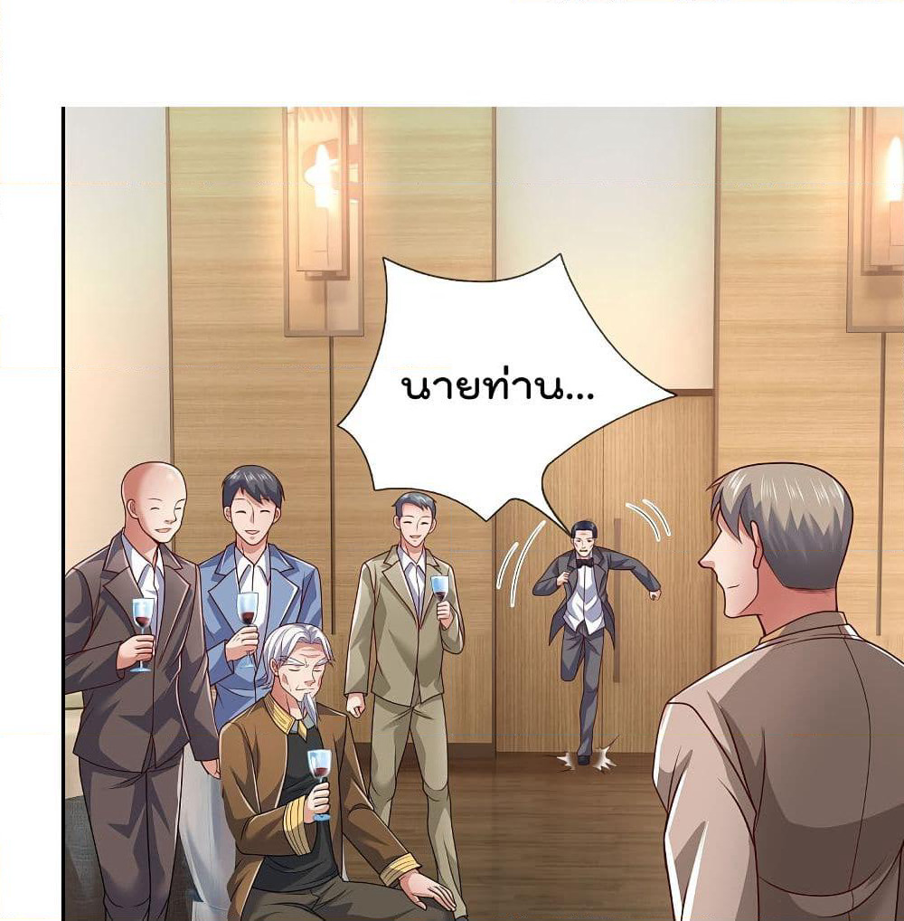 The Legend God of War in The City เทพเซียนสงครามไร้พ่ายแห่งนคร page 18