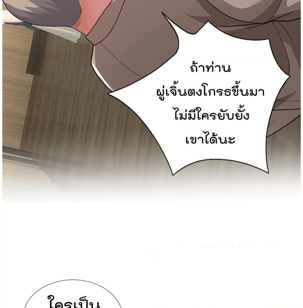 The Legend God of War in The City เทพเซียนสงครามไร้พ่ายแห่งนคร page 25
