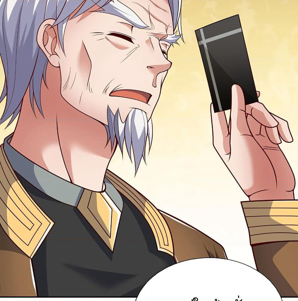 The Legend God of War in The City เทพเซียนสงครามไร้พ่ายแห่งนคร page 4