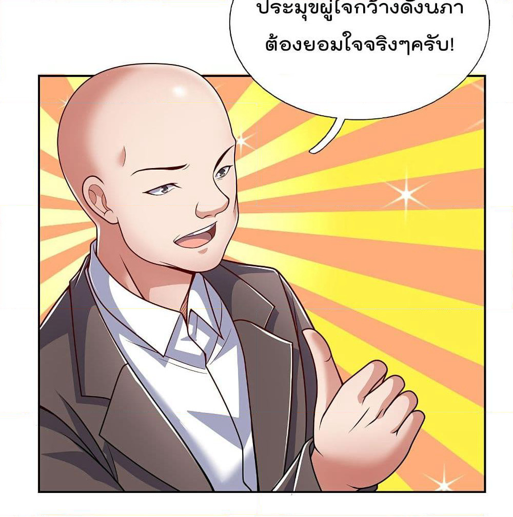 The Legend God of War in The City เทพเซียนสงครามไร้พ่ายแห่งนคร page 5