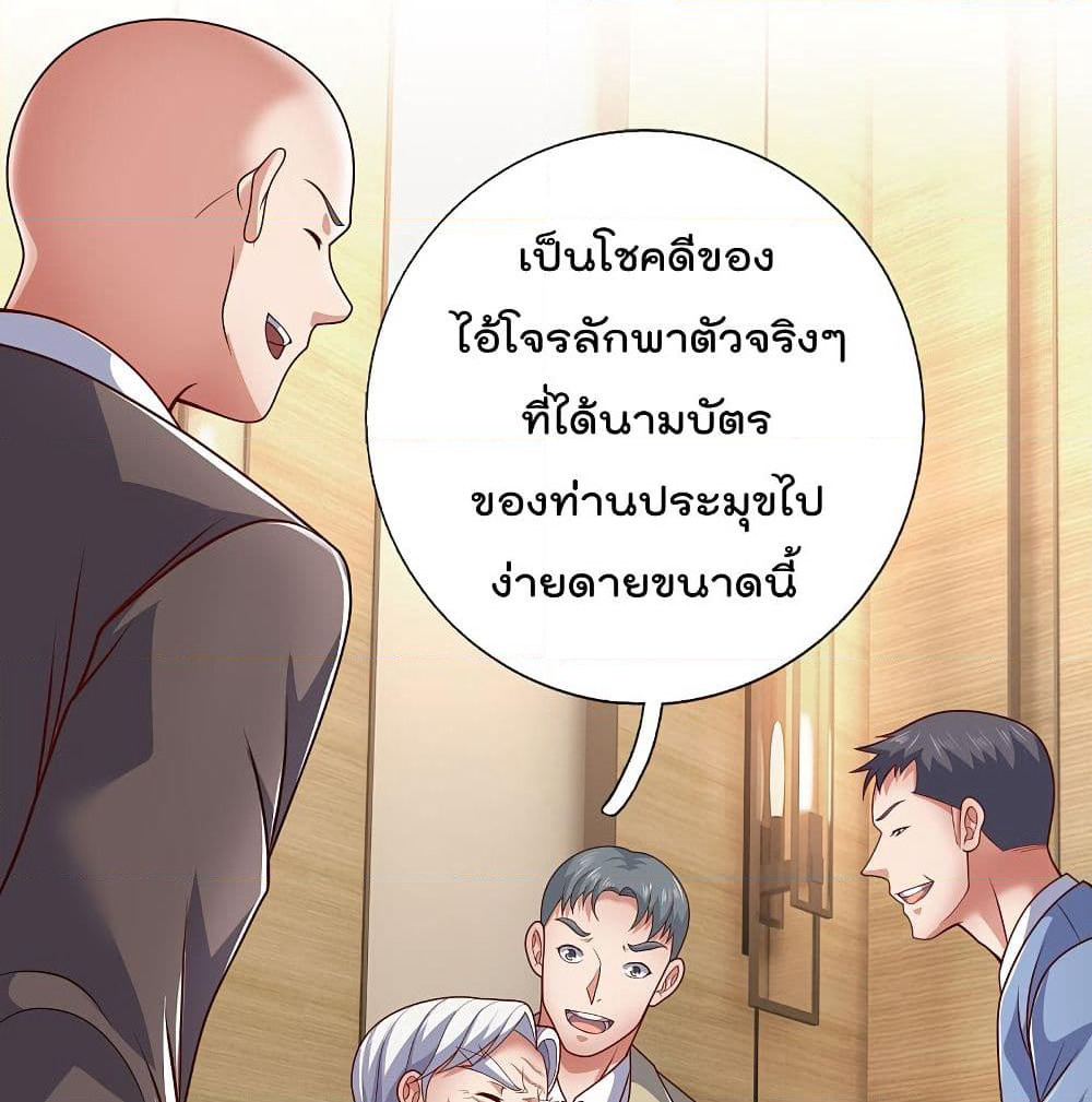 The Legend God of War in The City เทพเซียนสงครามไร้พ่ายแห่งนคร page 6