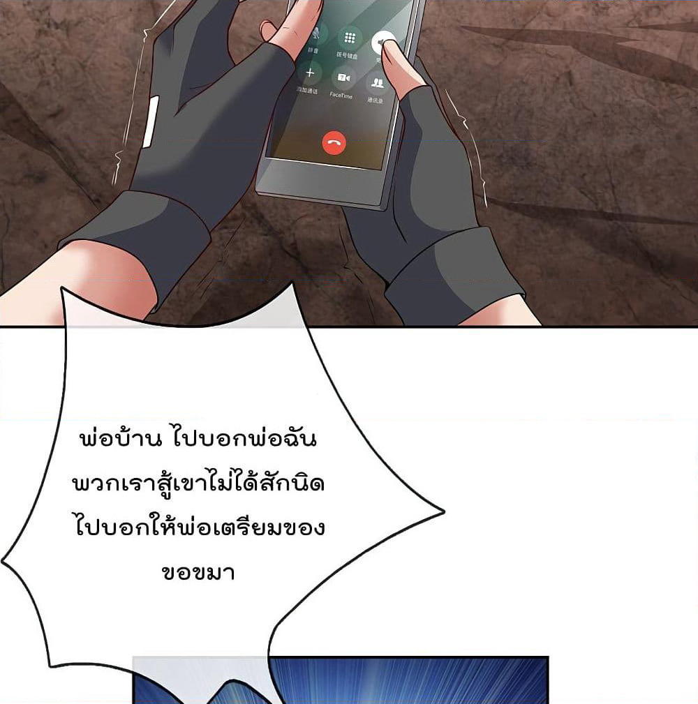 The Legend God of War in The City เทพเซียนสงครามไร้พ่ายแห่งนคร page 14