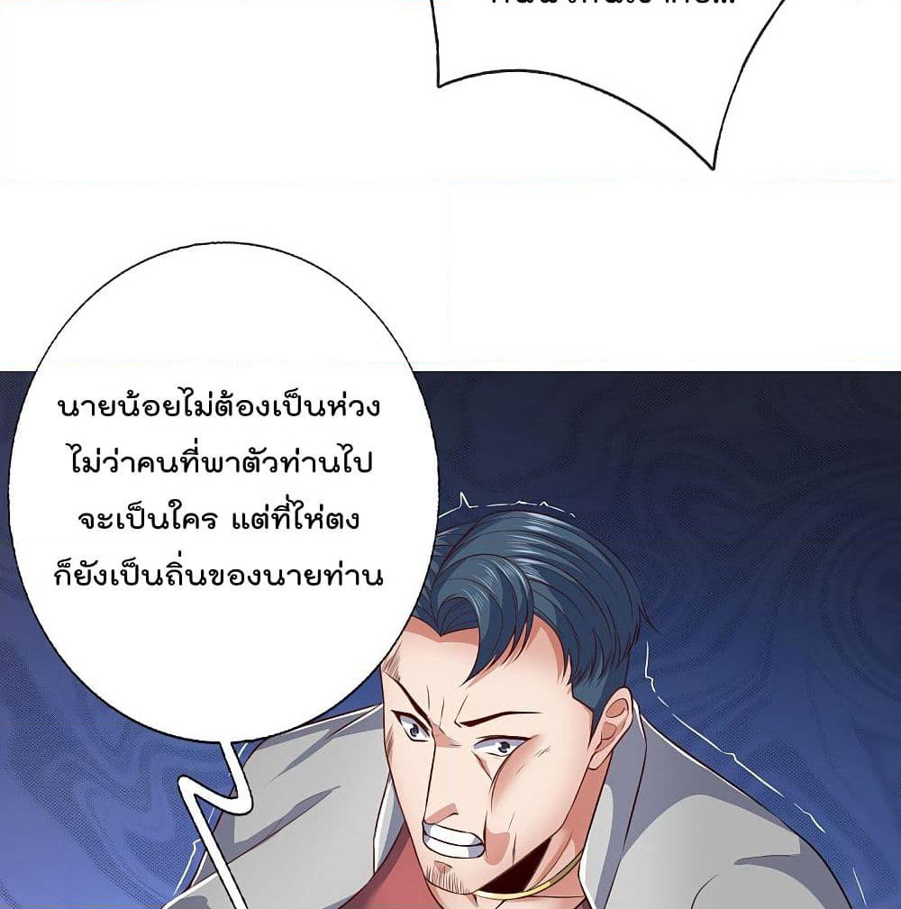 The Legend God of War in The City เทพเซียนสงครามไร้พ่ายแห่งนคร page 16