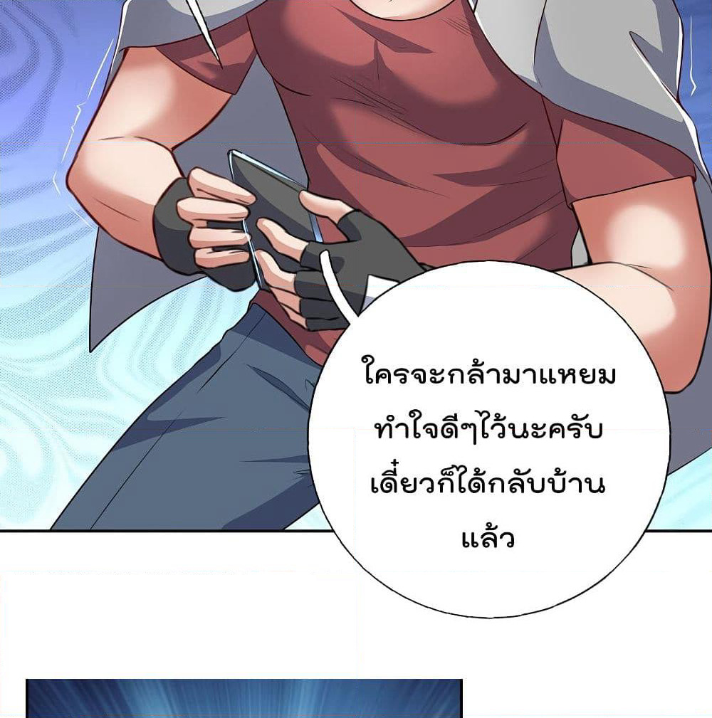 The Legend God of War in The City เทพเซียนสงครามไร้พ่ายแห่งนคร page 17