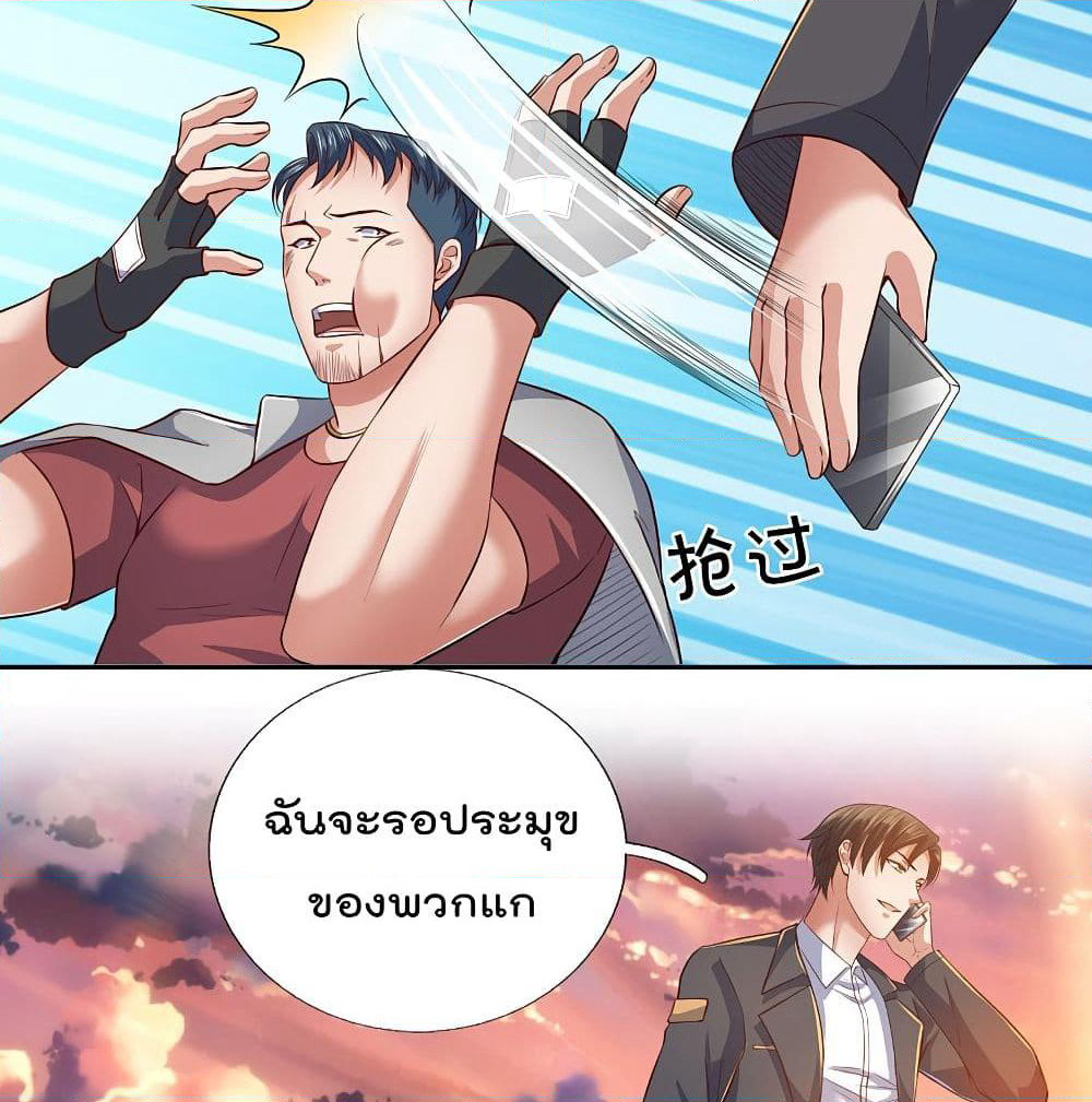 The Legend God of War in The City เทพเซียนสงครามไร้พ่ายแห่งนคร page 19
