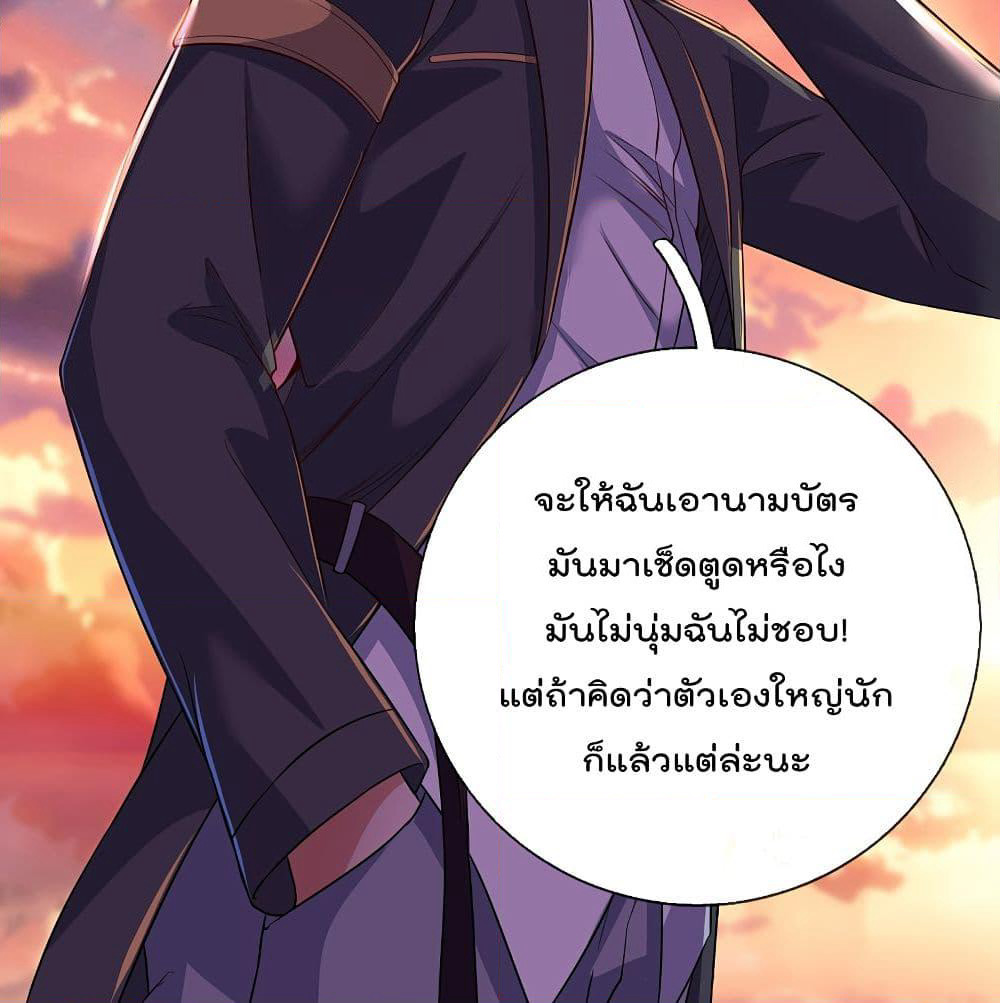 The Legend God of War in The City เทพเซียนสงครามไร้พ่ายแห่งนคร page 24
