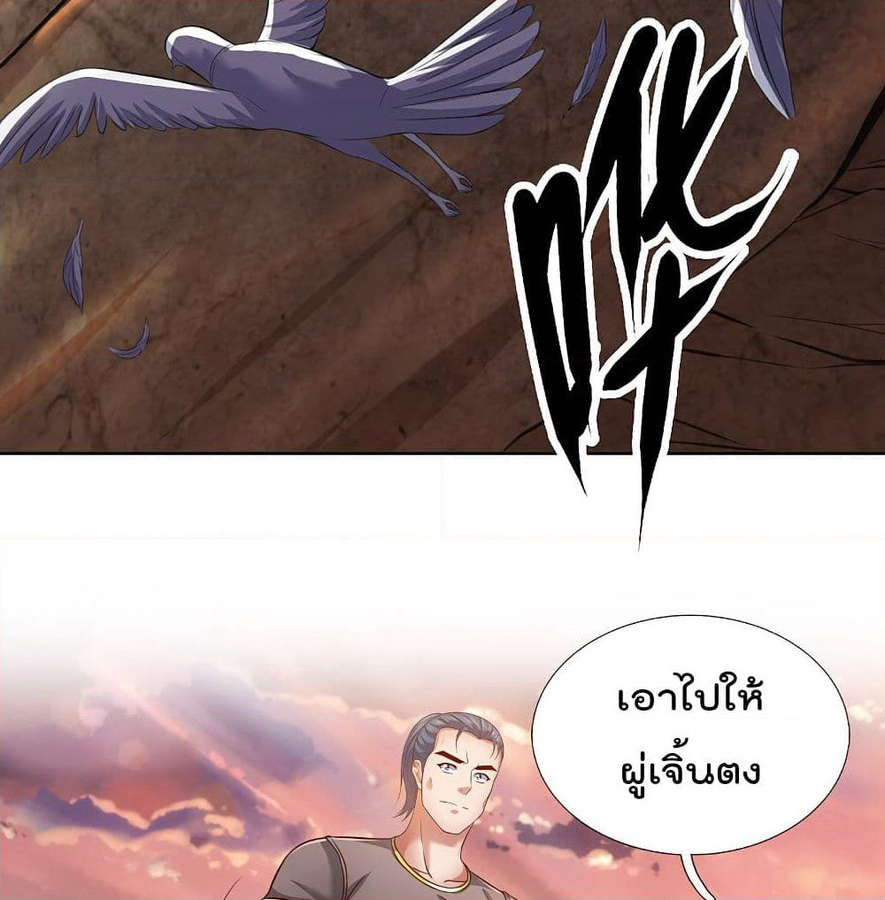 The Legend God of War in The City เทพเซียนสงครามไร้พ่ายแห่งนคร page 10