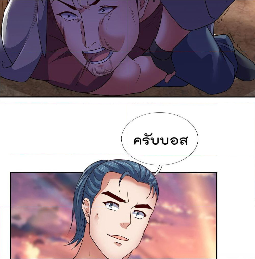 The Legend God of War in The City เทพเซียนสงครามไร้พ่ายแห่งนคร page 12