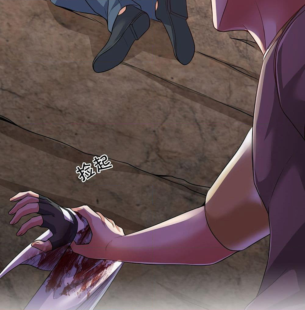 The Legend God of War in The City เทพเซียนสงครามไร้พ่ายแห่งนคร page 14