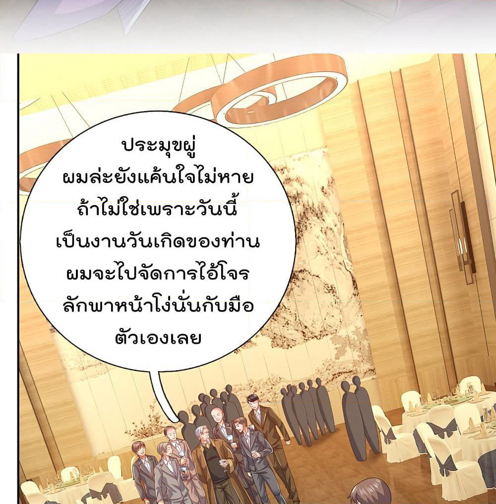 The Legend God of War in The City เทพเซียนสงครามไร้พ่ายแห่งนคร page 15