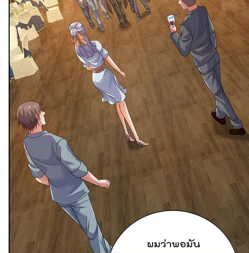 The Legend God of War in The City เทพเซียนสงครามไร้พ่ายแห่งนคร page 16