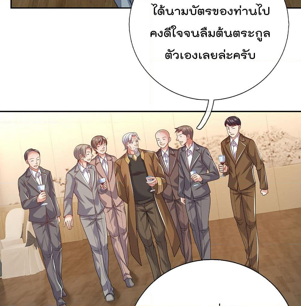The Legend God of War in The City เทพเซียนสงครามไร้พ่ายแห่งนคร page 17