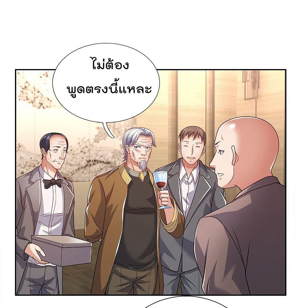 The Legend God of War in The City เทพเซียนสงครามไร้พ่ายแห่งนคร page 2
