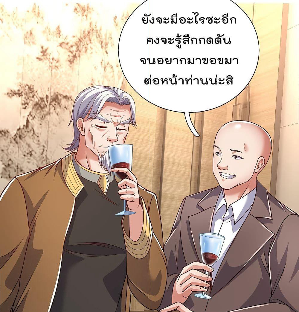 The Legend God of War in The City เทพเซียนสงครามไร้พ่ายแห่งนคร page 3