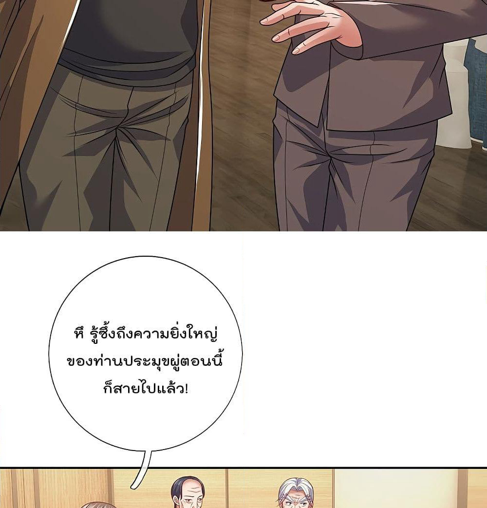 The Legend God of War in The City เทพเซียนสงครามไร้พ่ายแห่งนคร page 4