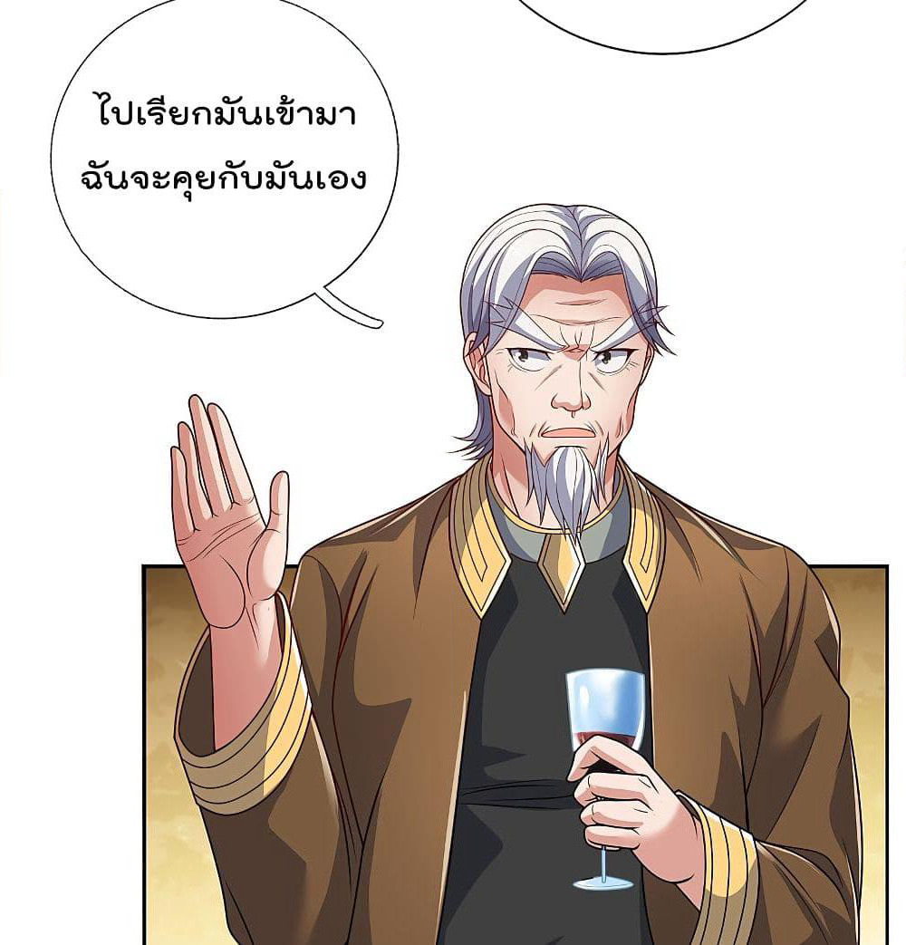 The Legend God of War in The City เทพเซียนสงครามไร้พ่ายแห่งนคร page 6