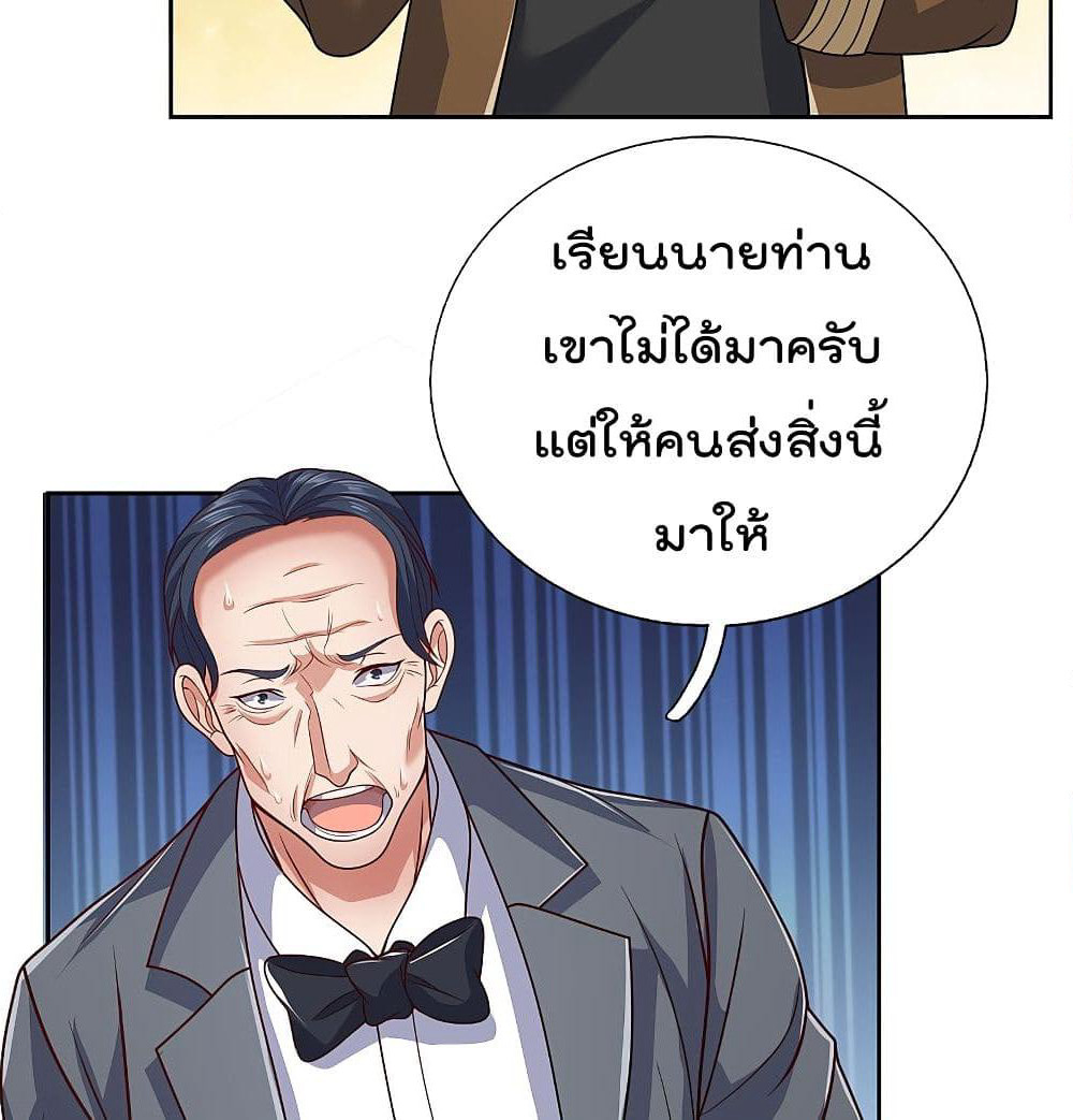 The Legend God of War in The City เทพเซียนสงครามไร้พ่ายแห่งนคร page 7