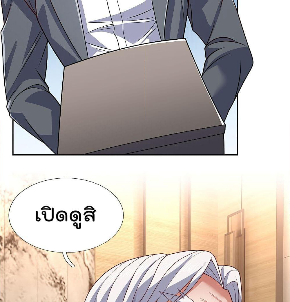 The Legend God of War in The City เทพเซียนสงครามไร้พ่ายแห่งนคร page 8