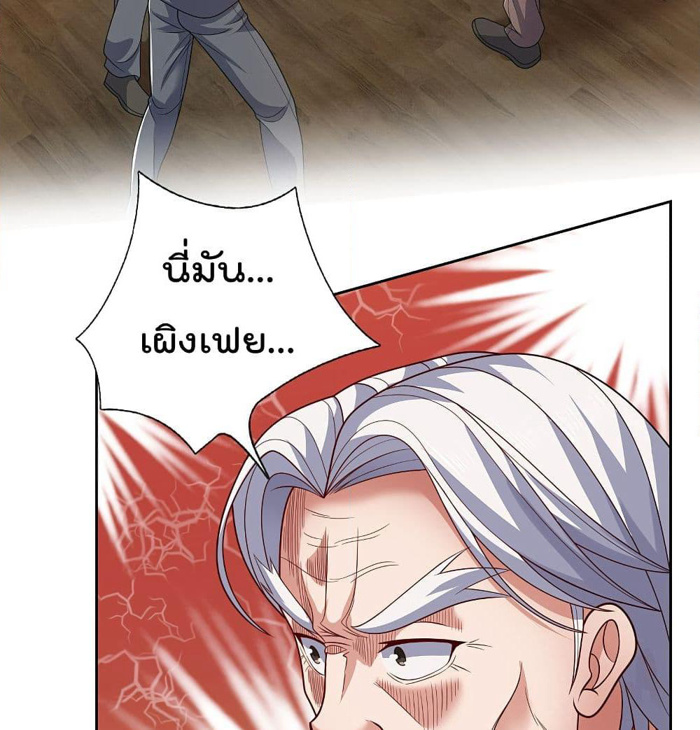 The Legend God of War in The City เทพเซียนสงครามไร้พ่ายแห่งนคร page 13
