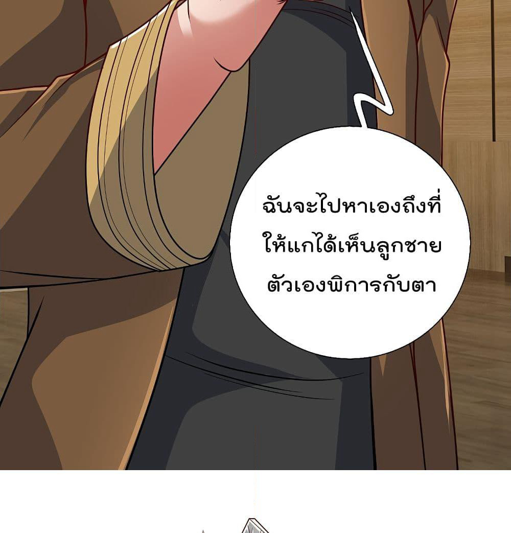 The Legend God of War in The City เทพเซียนสงครามไร้พ่ายแห่งนคร page 18